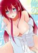 Teaching Sex to My Amnesiac Sister