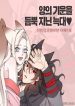 Legend Of Horang